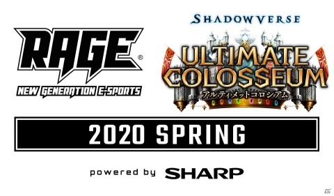 eスポーツ大会「RAGE Shadowverse 2020 Spring バトルフェスティバル powered by SHARP」の予選が幕張メッセで開催決定！の画像2