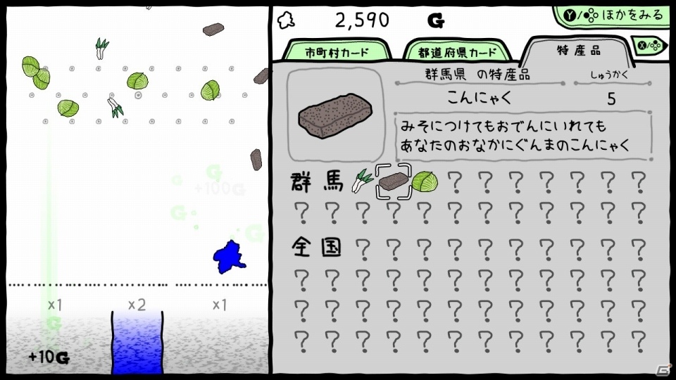 Switch「ぐんまのやぼう あなたもわたしもぐんまけん」が12月23日に配信！日本全土を群馬県にしていくSLGの画像9