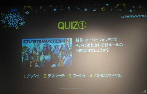 「オーバーウォッチ」のトッププロがSwitch版で泥沼対決！？「BLIZZARD WINTER PARTY 2019」レポートの画像19