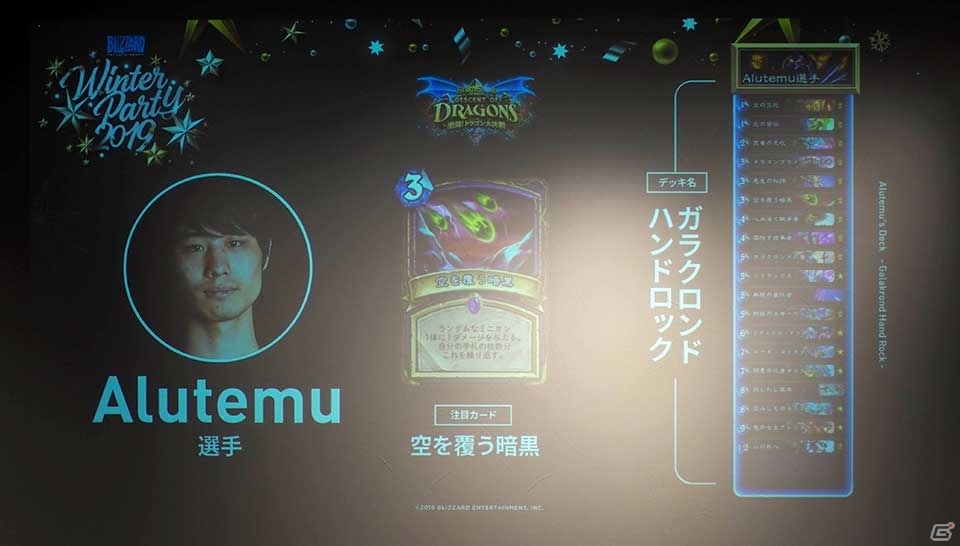「オーバーウォッチ」のトッププロがSwitch版で泥沼対決！？「BLIZZARD WINTER PARTY 2019」レポートの画像11