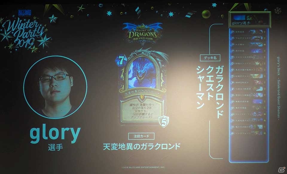 「オーバーウォッチ」のトッププロがSwitch版で泥沼対決！？「BLIZZARD WINTER PARTY 2019」レポートの画像12