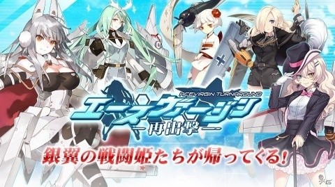美少女×戦闘機育成シミュレーションRPG「エースヴァージン：再出撃」の公式サイトがオープン！事前登録受付も開始の画像1