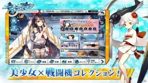 美少女×戦闘機育成シミュレーションRPG「エースヴァージン：再出撃」の公式サイトがオープン！事前登録受付も開始の画像11