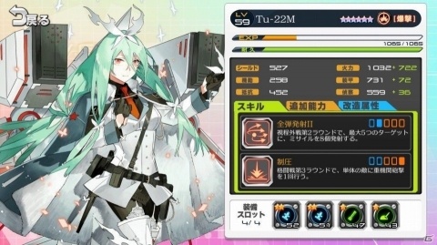 美少女×戦闘機育成シミュレーションRPG「エースヴァージン：再出撃」の公式サイトがオープン！事前登録受付も開始の画像13