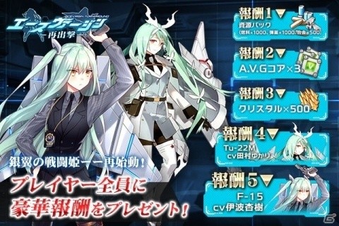 美少女×戦闘機育成シミュレーションRPG「エースヴァージン：再出撃」の公式サイトがオープン！事前登録受付も開始の画像2