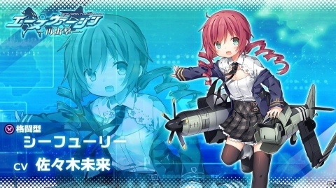 美少女×戦闘機育成シミュレーションRPG「エースヴァージン：再出撃」の公式サイトがオープン！事前登録受付も開始の画像7