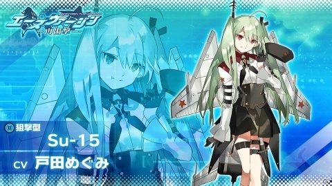 美少女×戦闘機育成シミュレーションRPG「エースヴァージン：再出撃」の公式サイトがオープン！事前登録受付も開始の画像9
