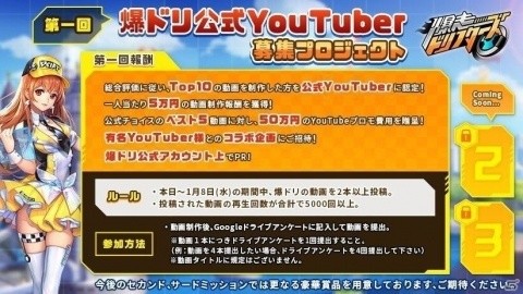 「爆走ドリフターズ」ペットシステムが12月17日に追加！5,000円分のAmazonギフト券が当たるTwitterキャンペーンも実施の画像4