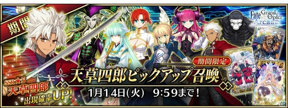 Fate FGO ポートレート　キャンバスアート　アニプレ　霊基召喚　天草四郎 天草四郎 【新品】FGO ポートレイトコレクション カード Fate