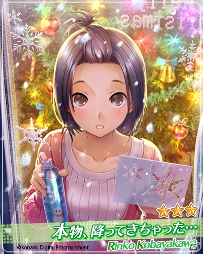 「ラブプラス EVERY」でイベント限定カードとサンタファッションを入手できるクリスマスイベントが開催！の画像5
