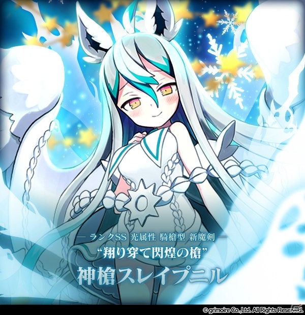 「ブレイブソード×ブレイズソウル」新ランクSS魔剣「神槍スレイプニル」が製造解禁！の画像1