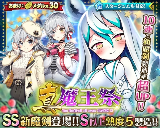 「ブレイブソード×ブレイズソウル」新ランクSS魔剣「神槍スレイプニル」が製造解禁！の画像2