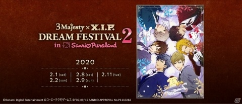 「3 Majesty × X.I.P. DREAM FESTIVAL2 in Sanrio Puroland」のチケット先行販売がスタート！の画像1