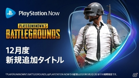 PS Plus12ヶ月利用権が25％オフになる「Christmas Sale」が実施！12ヶ月＋3ヶ月利用権も同時販売の画像4