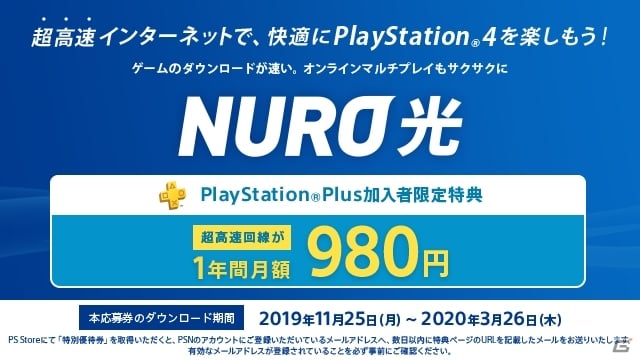 Ps Plus12ヶ月利用権が25 オフになる Christmas Sale が実施 12ヶ月 3ヶ月利用権も同時販売 ゲーム情報サイト Gamer