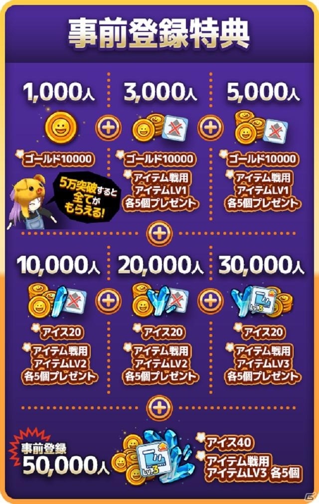 iOS/Android向けカジュアル鬼ごっこアクション「対戦！こおり鬼」が2020年初頭に配信！事前登録が開始の画像5