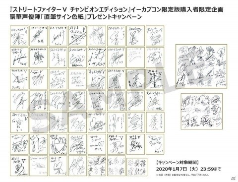「ストリートファイターV チャンピオンエディション」イーカプコン限定特典の「カプコンシークレットファイル」Vol.28の詳細が公開！の画像2