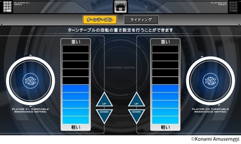 「beatmania IIDX LIGHTNING MODEL」が順次稼働開始！120Hzモニターなど最高峰のプレイ環境を実現した新モデルの画像3