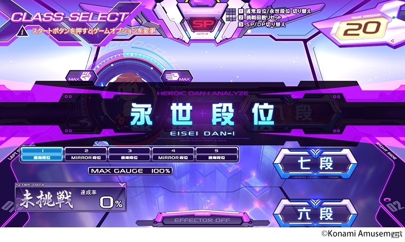 「beatmania IIDX LIGHTNING MODEL」が順次稼働開始！120Hzモニターなど最高峰のプレイ環境を実現した新モデルの画像5