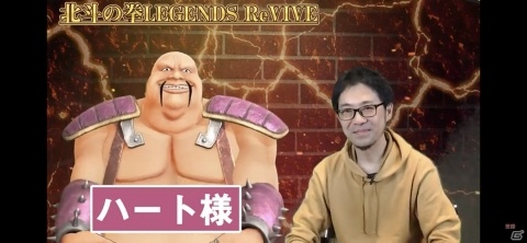 ハート様と岩本Pがシンに挑む！？「北斗の拳 LEGENDS ReVIVE」のゲームプレイ動画が公開の画像2