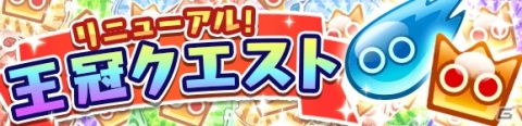 「ぷよぷよ!!クエスト」サンタ姿のアミティやアルルが登場！「ぷよクエ クリスマスキャンペーン」が開催の画像17