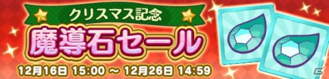「ぷよぷよ!!クエスト」サンタ姿のアミティやアルルが登場！「ぷよクエ クリスマスキャンペーン」が開催の画像21