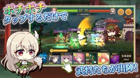 iOS/Android向けカジュアルディフェンスゲーム「三極姫RE:BIRTH～DEFENCE～」が2020年に配信！事前登録が開始の画像3