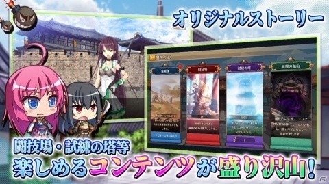 iOS/Android向けカジュアルディフェンスゲーム「三極姫RE:BIRTH～DEFENCE～」が2020年に配信！事前登録が開始の画像4