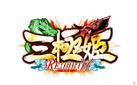 iOS/Android向けカジュアルディフェンスゲーム「三極姫RE:BIRTH～DEFENCE～」が2020年に配信！事前登録が開始の画像5