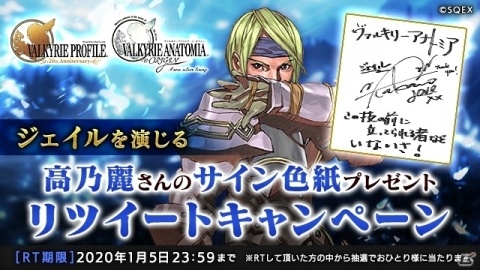 「VALKYRIE ANATOMIA -THE ORIGIN-」イベント「魔が住みて慟哭が鳴る」が開催！の画像4