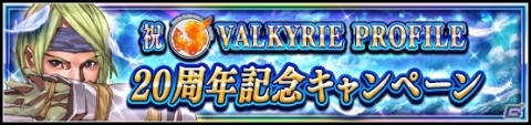 「VALKYRIE ANATOMIA -THE ORIGIN-」イベント「魔が住みて慟哭が鳴る」が開催！の画像6