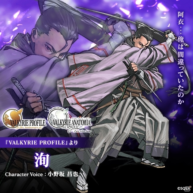 「VALKYRIE ANATOMIA -THE ORIGIN-」イベント「魔が住みて慟哭が鳴る」が開催！の画像2