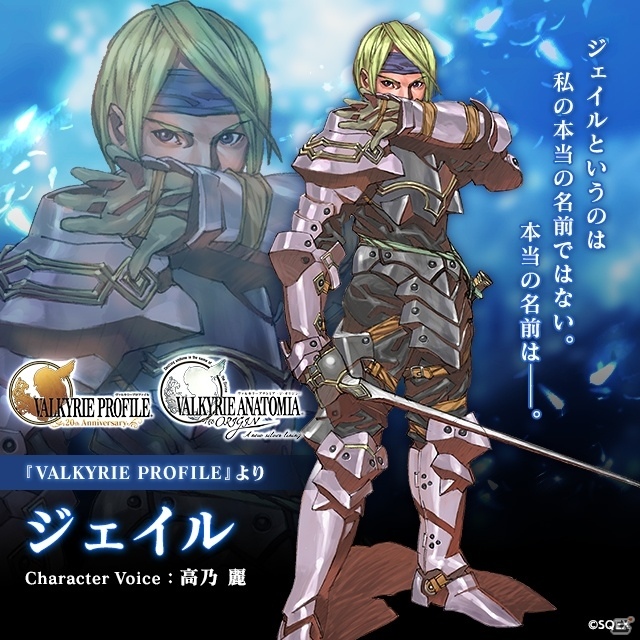 「VALKYRIE ANATOMIA -THE ORIGIN-」イベント「魔が住みて慟哭が鳴る」が開催！の画像3