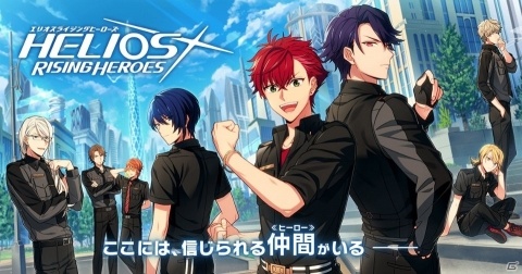 「HELIOS Rising Heroes」のグッズ販売が公式ECサイトで開始！WEB漫画やヒーロー同士のインタビュー動画も公開の画像1