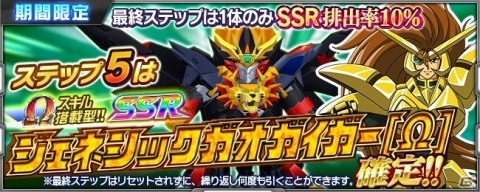 「スーパーロボット大戦X-Ω」にて「新サクラ大戦」の進撃イベント「桜返り咲きて道は続けり」が開催!の画像22