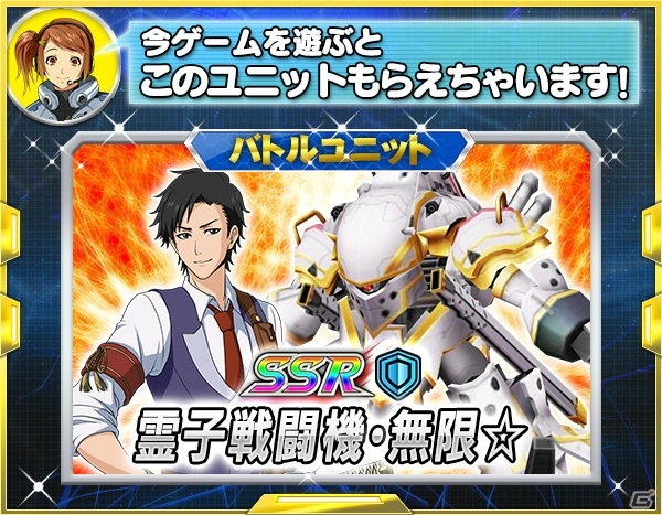 「スーパーロボット大戦X-Ω」にて「新サクラ大戦」の進撃イベント「桜返り咲きて道は続けり」が開催！の画像25