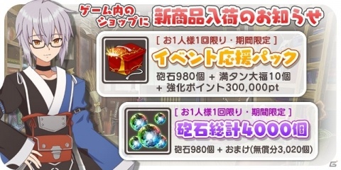 「東方キャノンボール」イベント「年の瀬！妖怪達の新干支レース」が開催！新干支レース装束の八雲藍と八雲紫が登場の画像14