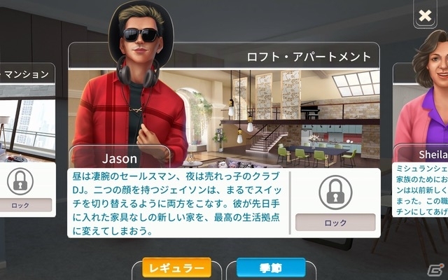 iOS/Android「ホームデザイナー：お部屋改装マッチブラスト」が配信開始！依頼主の部屋をリフォームしていくパズルゲームの画像1