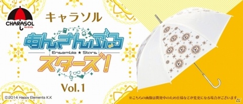 「あんさんぶるスターズ！」各ユニットをイメージした傘「キャラソル」が2020年1月4日より販売！の画像2