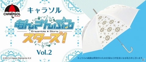 「あんさんぶるスターズ！」各ユニットをイメージした傘「キャラソル」が2020年1月4日より販売！の画像9