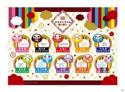 だるま型妖精「おまもりだるま～ごりやく～」のナムコ限定アミューズメント景品が12月第4週より登場！の画像2