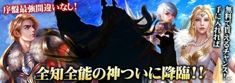 「サヴェージキング」任務達成で入手できるキャラ情報が一部公開―全ての神話の父、全知全能の最高神の画像2