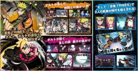 「NARUTO X BORUTO 忍者TRIBES」ジャンプフェスタ2020に出展決定！12月22日の生配信で最新情報が発表の画像3