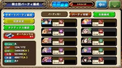 「オルタンシア・サーガ」最大400連分のガチャが無料に！オルサガファンフェスティバルが開幕の画像4