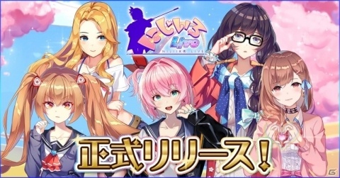 「にじいろLive」iOS/Android向けに正式リリース！にじよめちゃんのプレイアブル参戦も発表の画像1