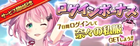 「にじいろLive」iOS/Android向けに正式リリース！にじよめちゃんのプレイアブル参戦も発表の画像6