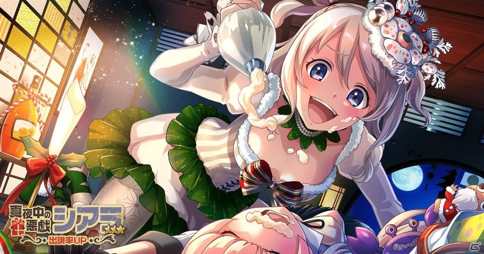 「荒野のコトブキ飛行隊 大空のテイクオフガールズ！」クリスマス風衣装の★3シアラが登場！の画像2