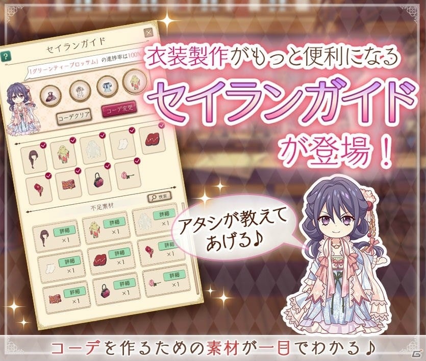 「Alice Closet」トナカイをイメージしたコーデ「ベルレインディア」が入手可能なログインボーナスが開催！の画像3