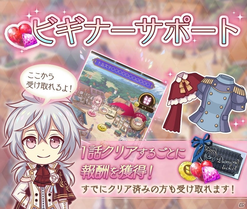 「Alice Closet」トナカイをイメージしたコーデ「ベルレインディア」が入手可能なログインボーナスが開催！の画像4