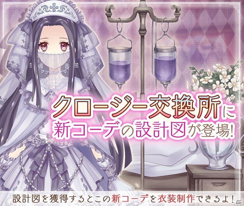 「Alice Closet」トナカイをイメージしたコーデ「ベルレインディア」が入手可能なログインボーナスが開催！の画像6